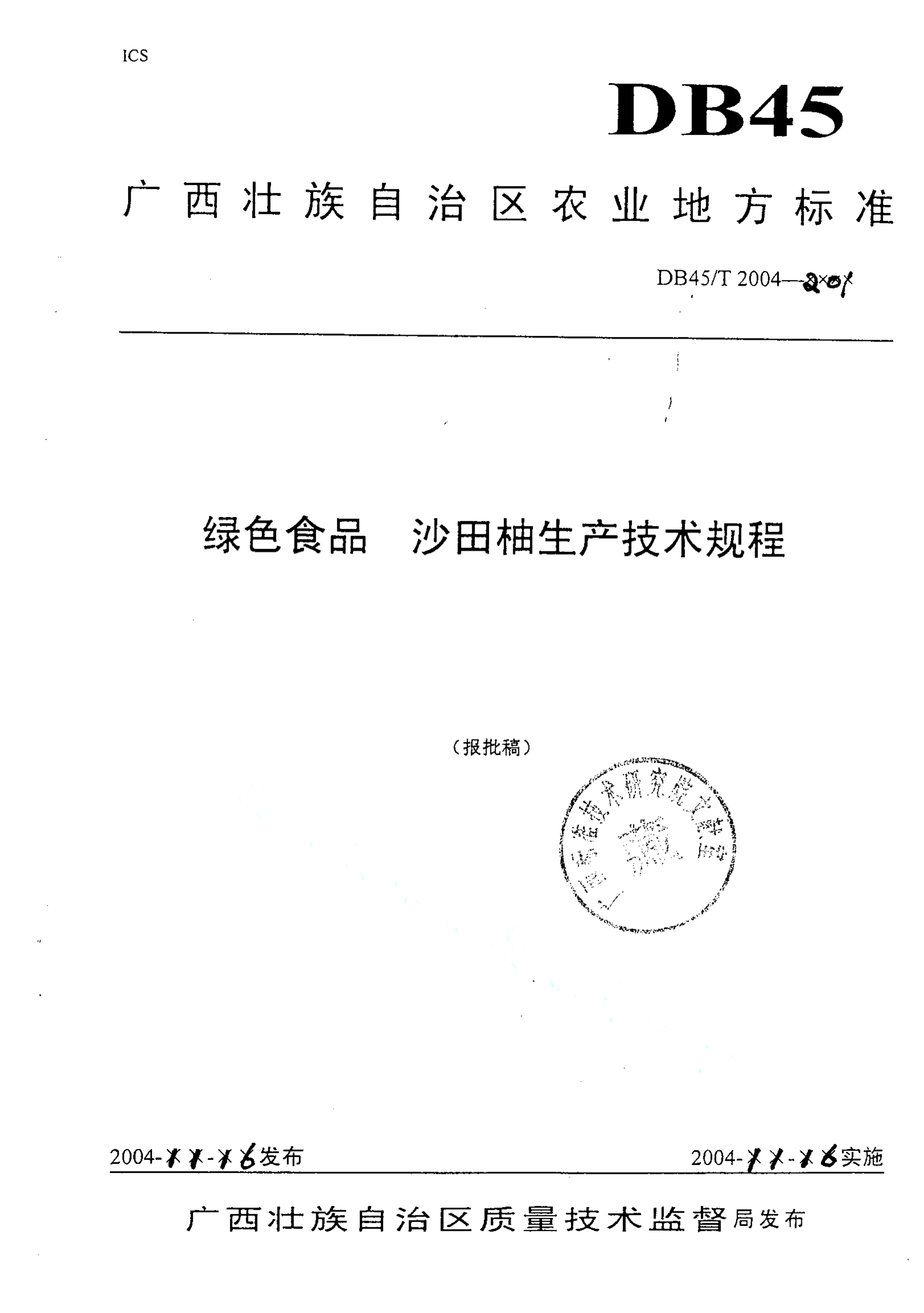 资源详情图